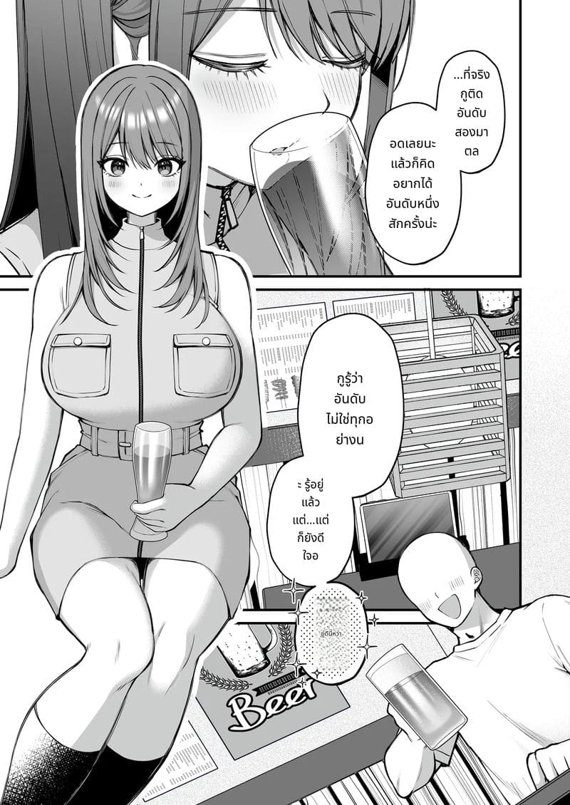 นักศึกษาสาวคัพแอล เปิดตัวเอวี 2